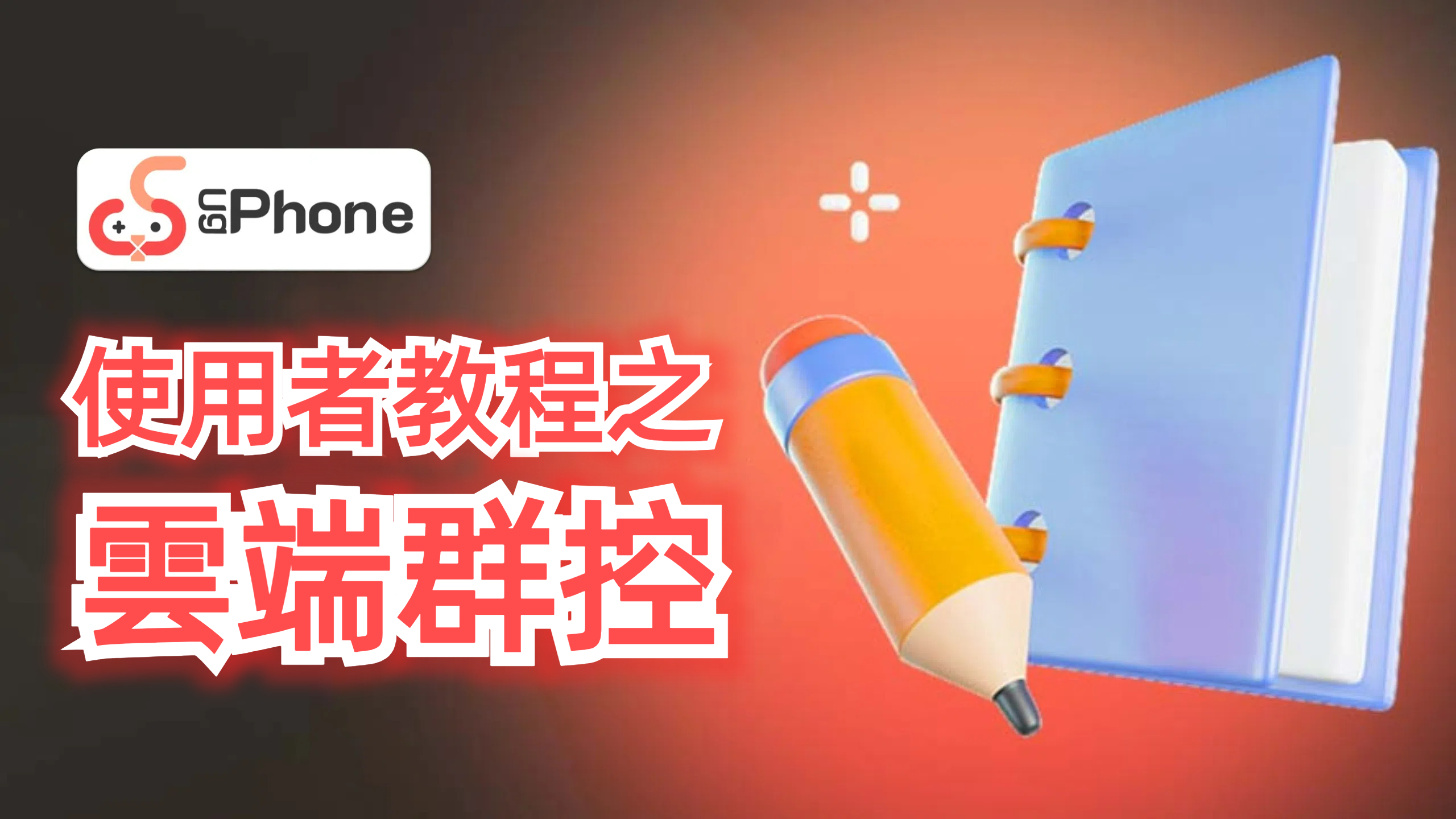 游戏宣传图