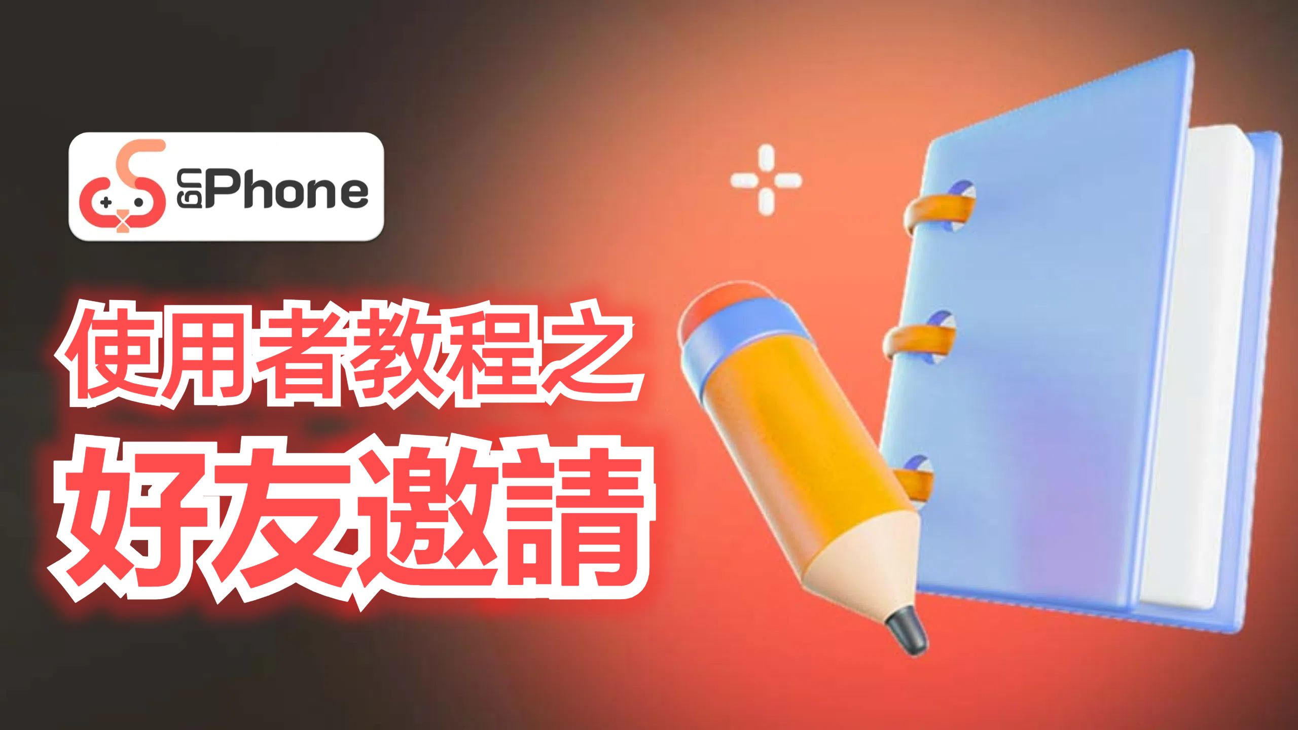 游戏宣传图